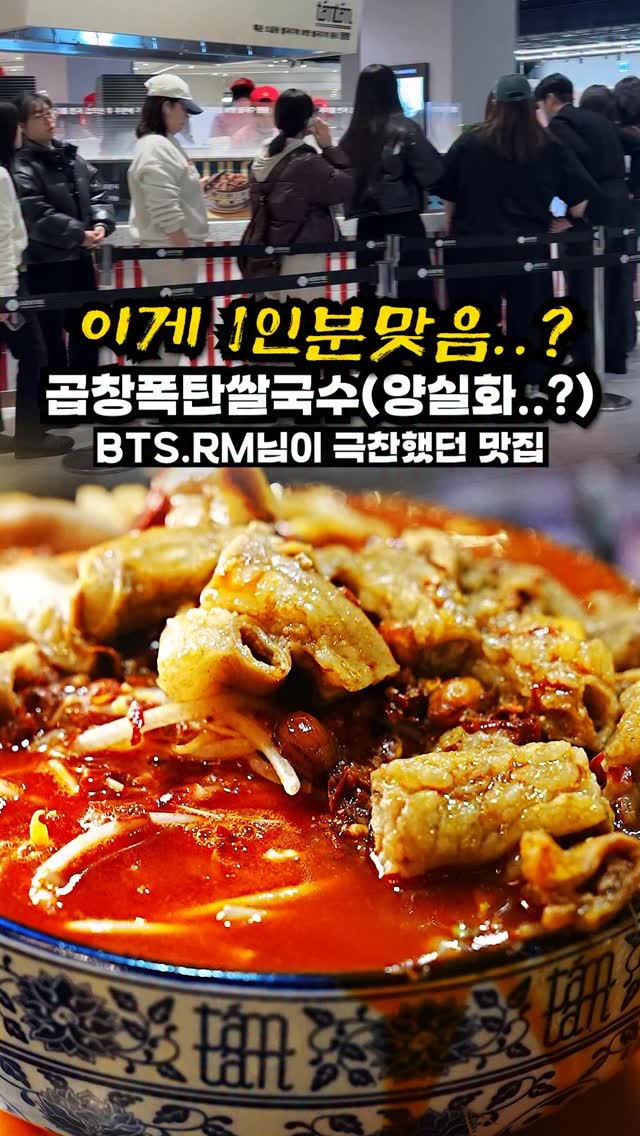Busan Spot Praised by BTS RM for Vermicelli Soup