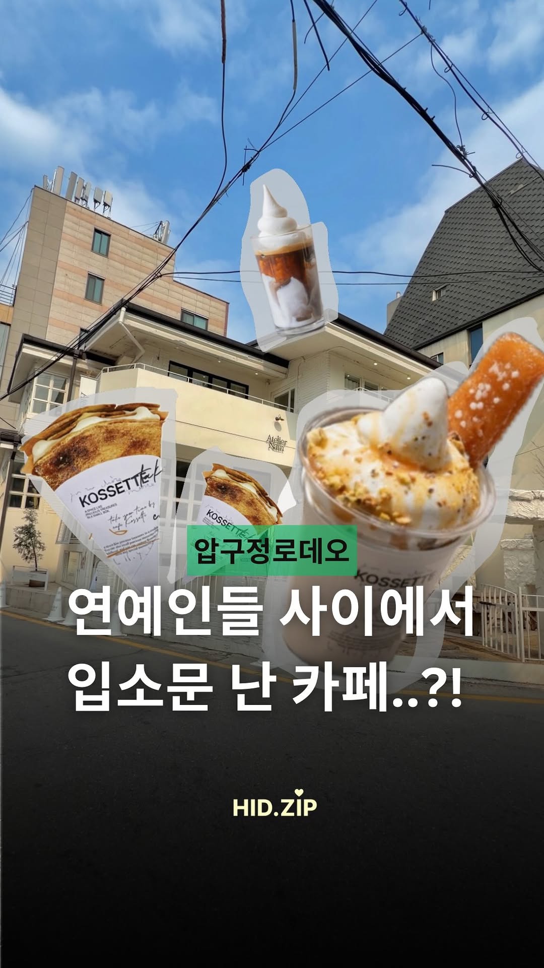 3 Places in Seoul