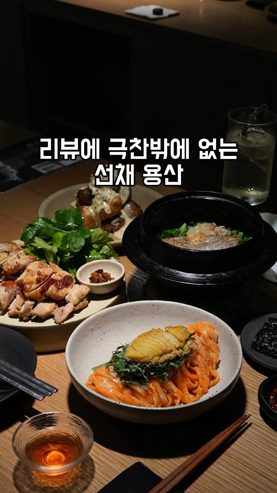 Sunchae: Excellent Value Korean Dining in Yongsan