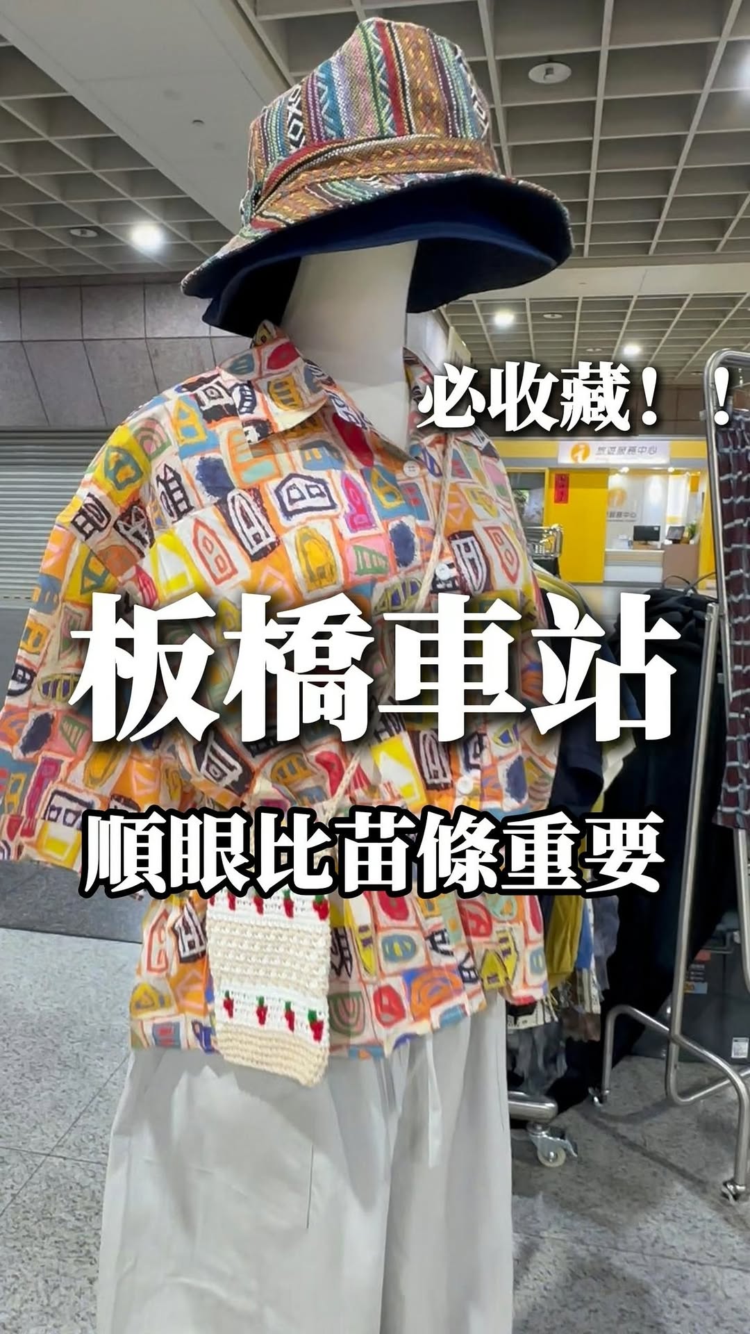 Banqiao: A City's Diverse Offerings