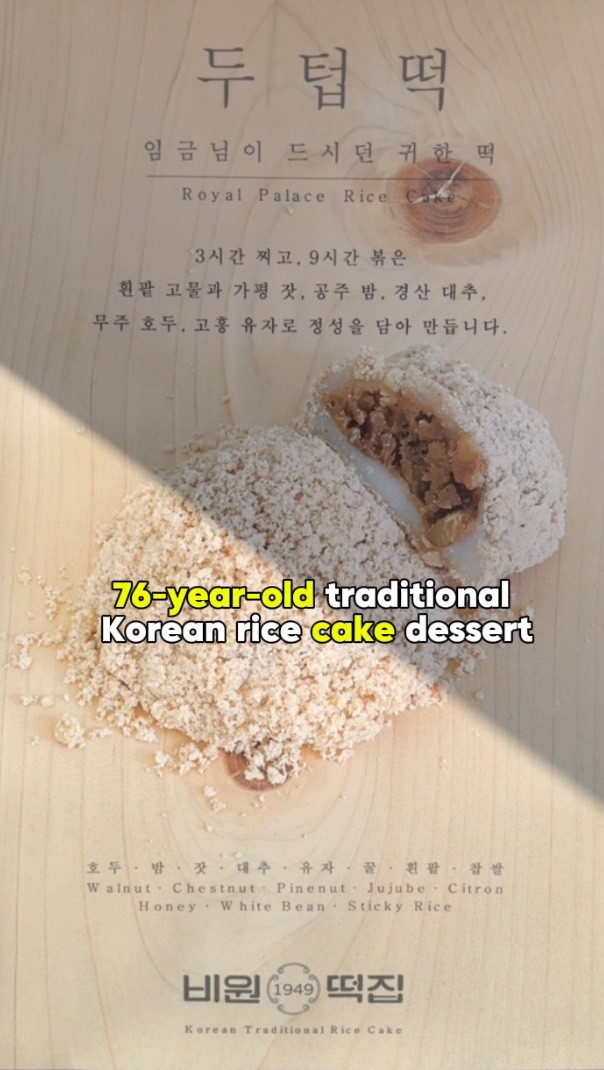 Two Seoul Spots for Traditional Sticky Rice Desserts