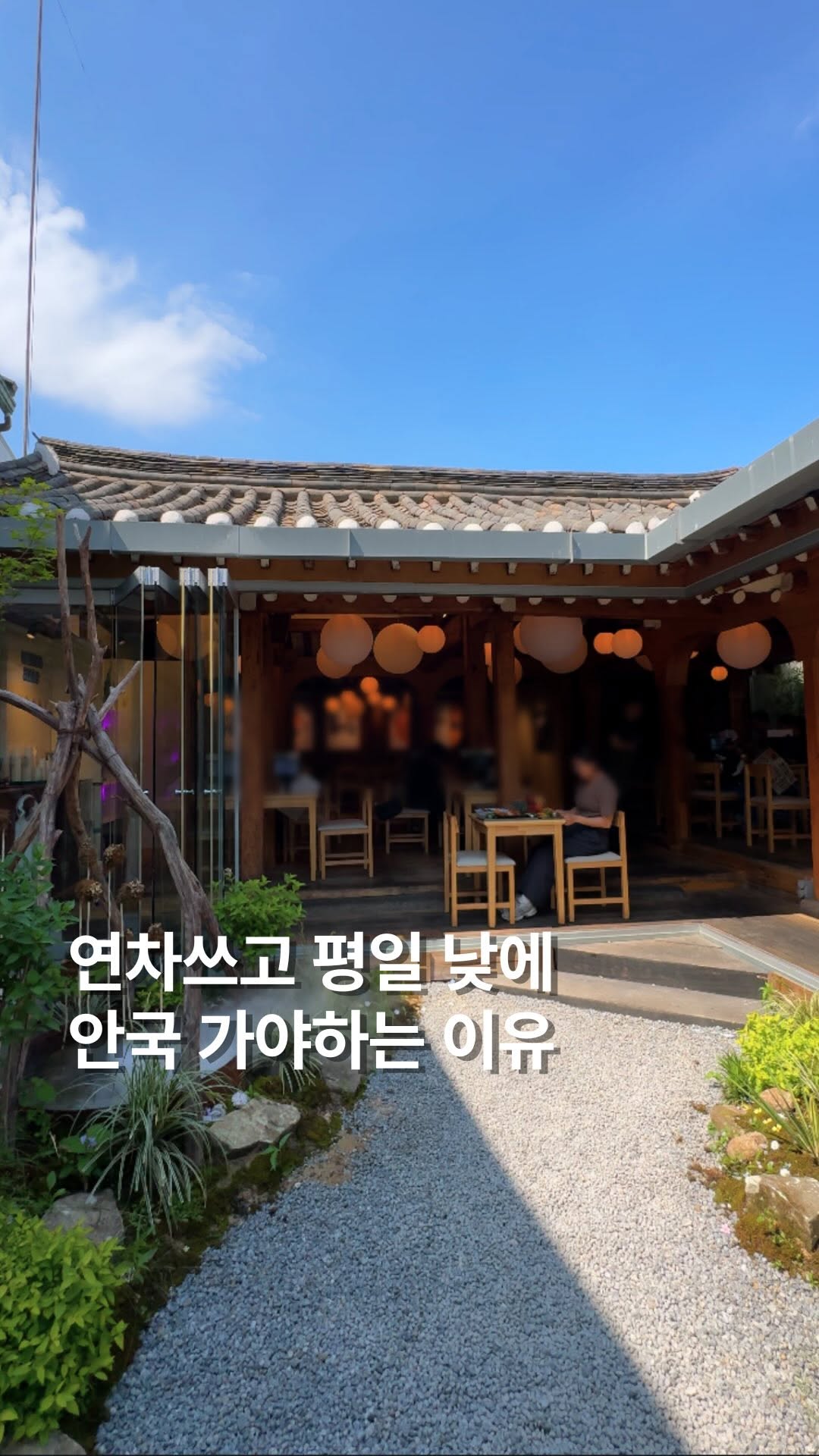 3 Restaurants in Seoul
