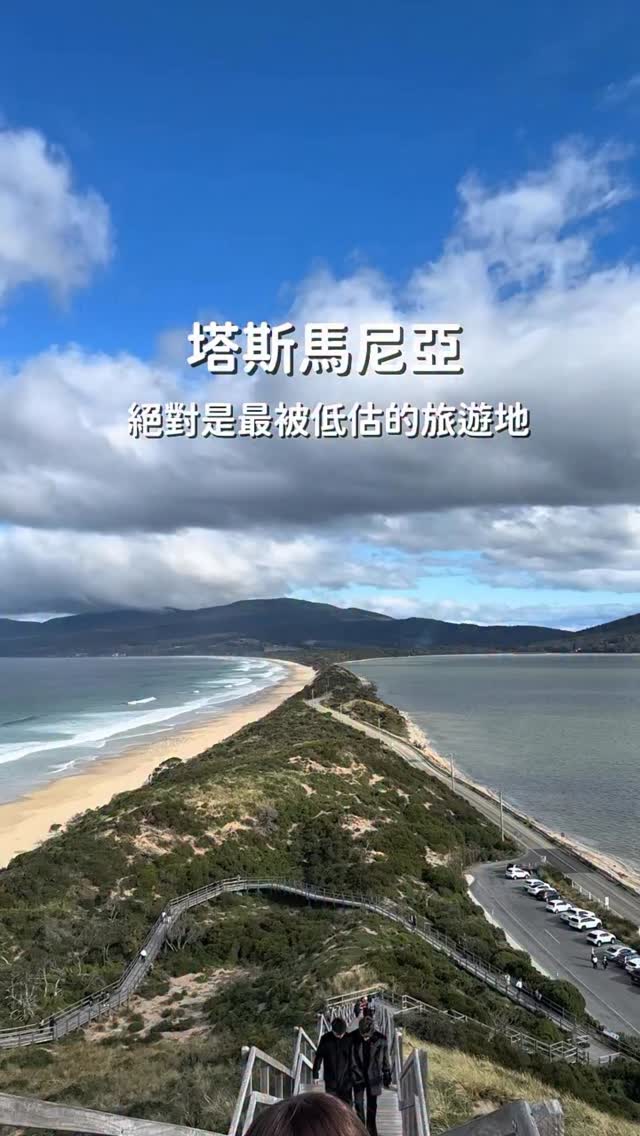 11 Places in Tasmania