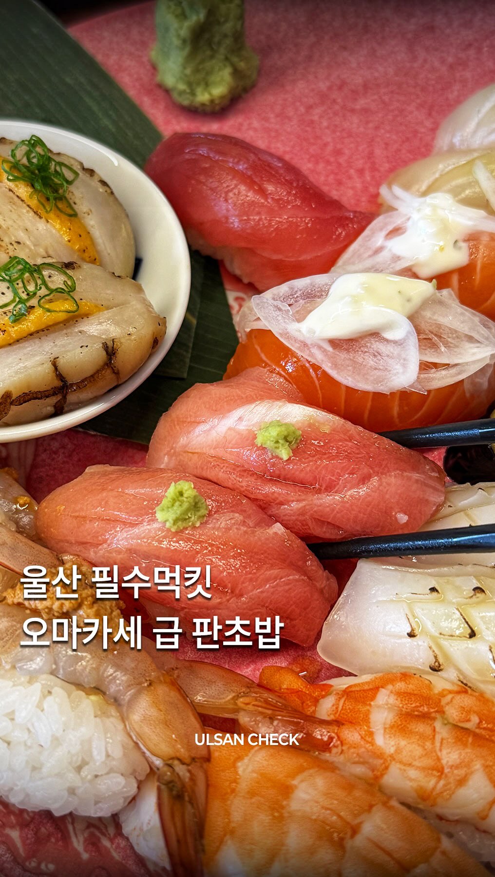 Ulsan's Unique Sushi Restaurant Offers Premium Plates