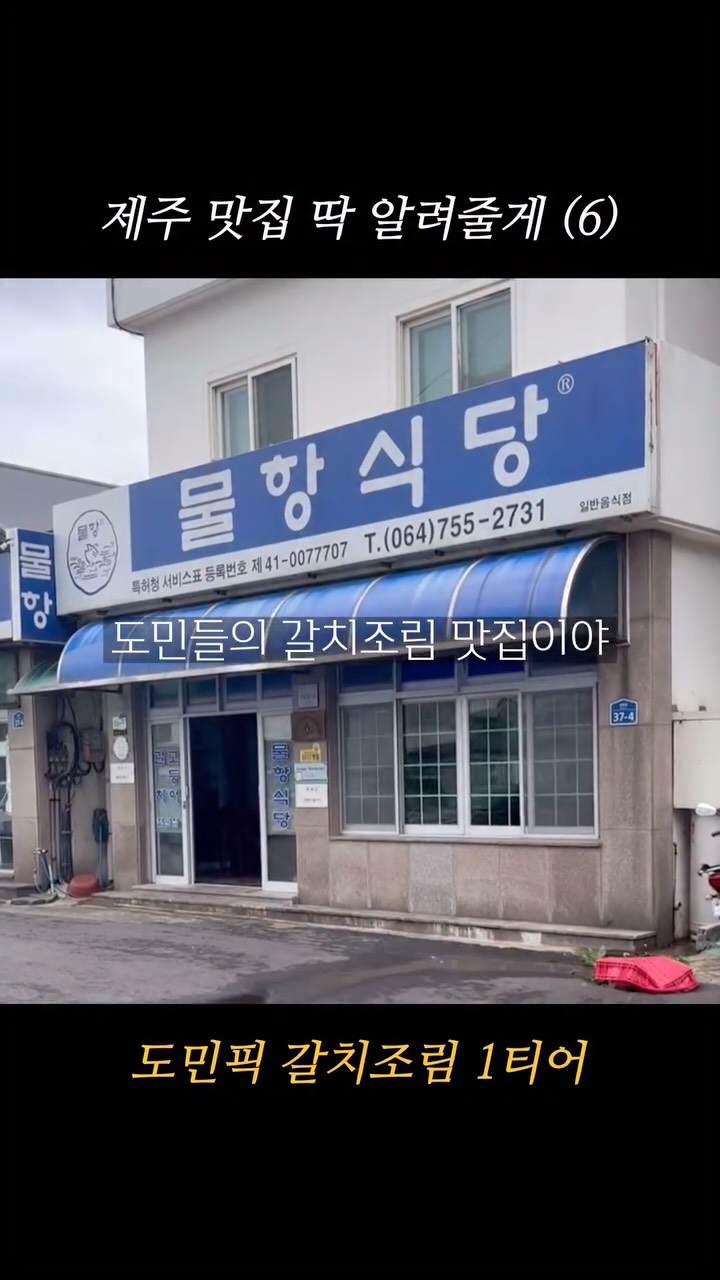 Hidden Gem For Beltfish Stew Loved By Locals