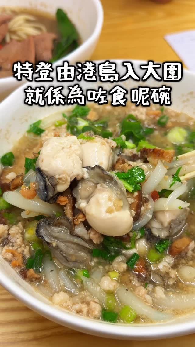 Lucky Snacks & Noodle: Hearty Broth Noodles