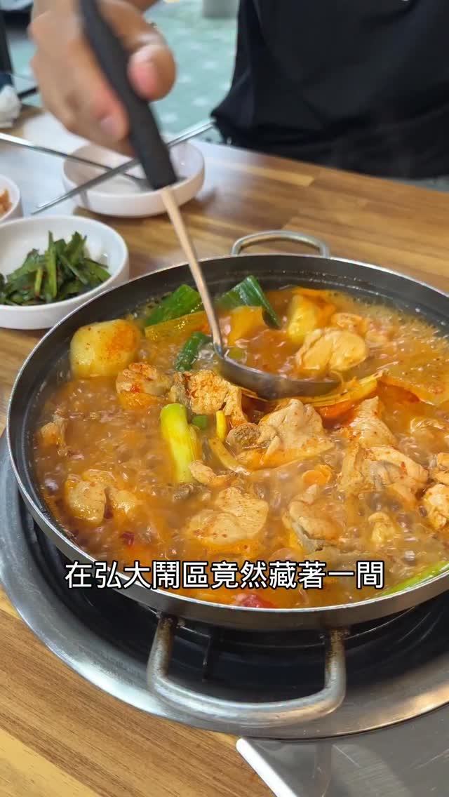 Choi Sa-Jang's Spicy Braised Chicken Soup
