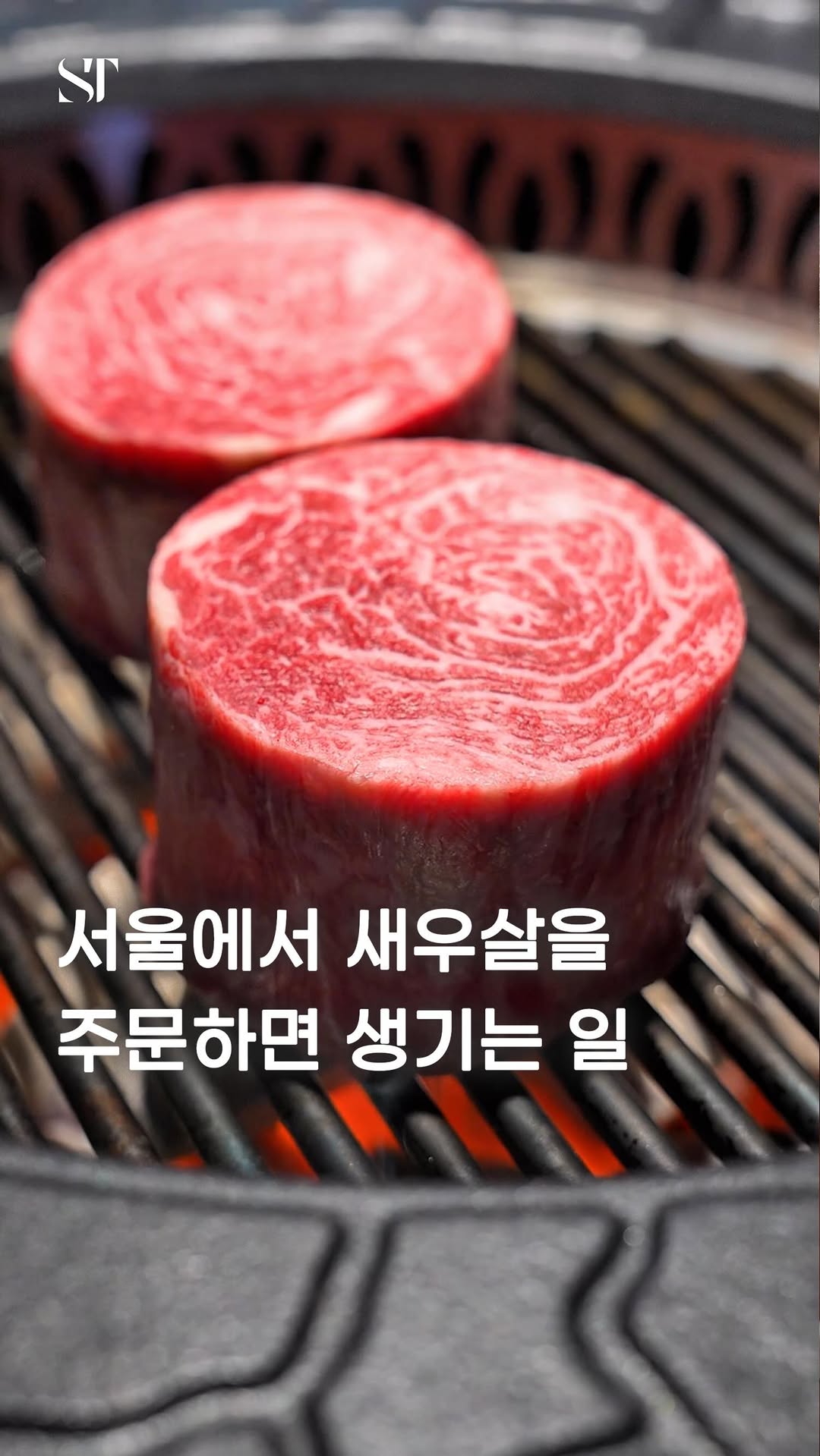 Premium Hanwoo Beef BBQ in Myeongdong