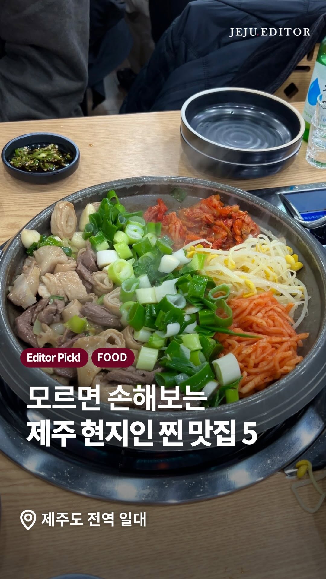Jeju Local Restaurants Offering Delicious Meals