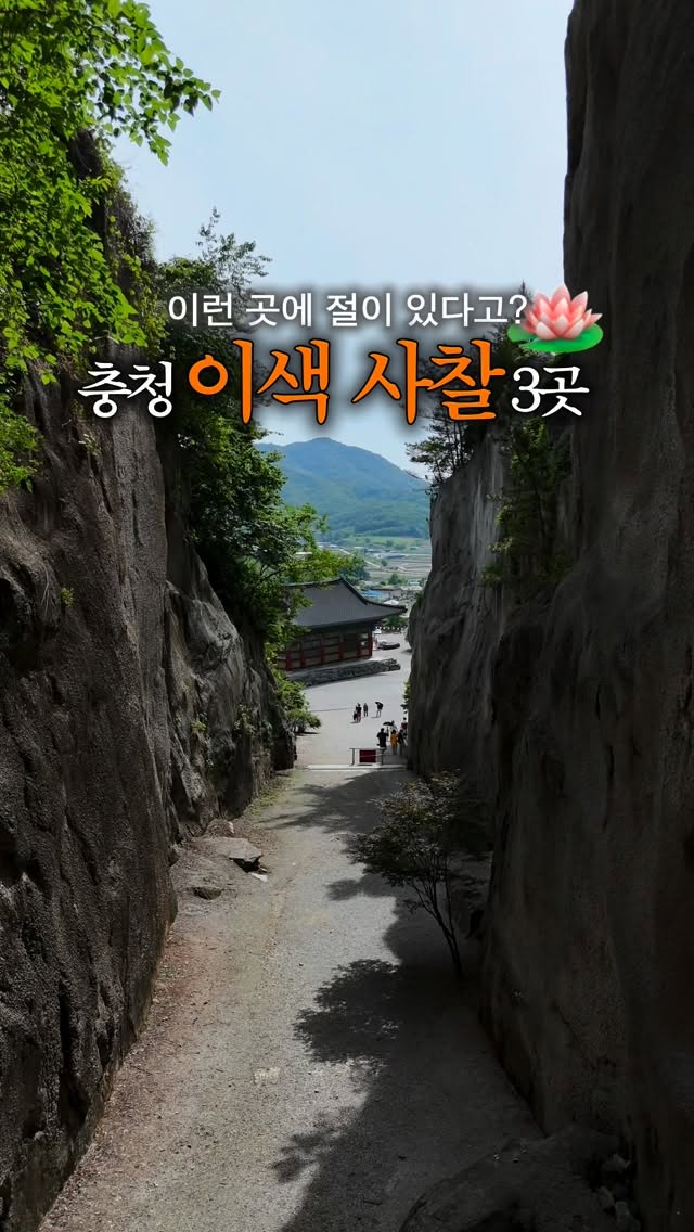 Unique Temples In South Korea's Chungcheong Province