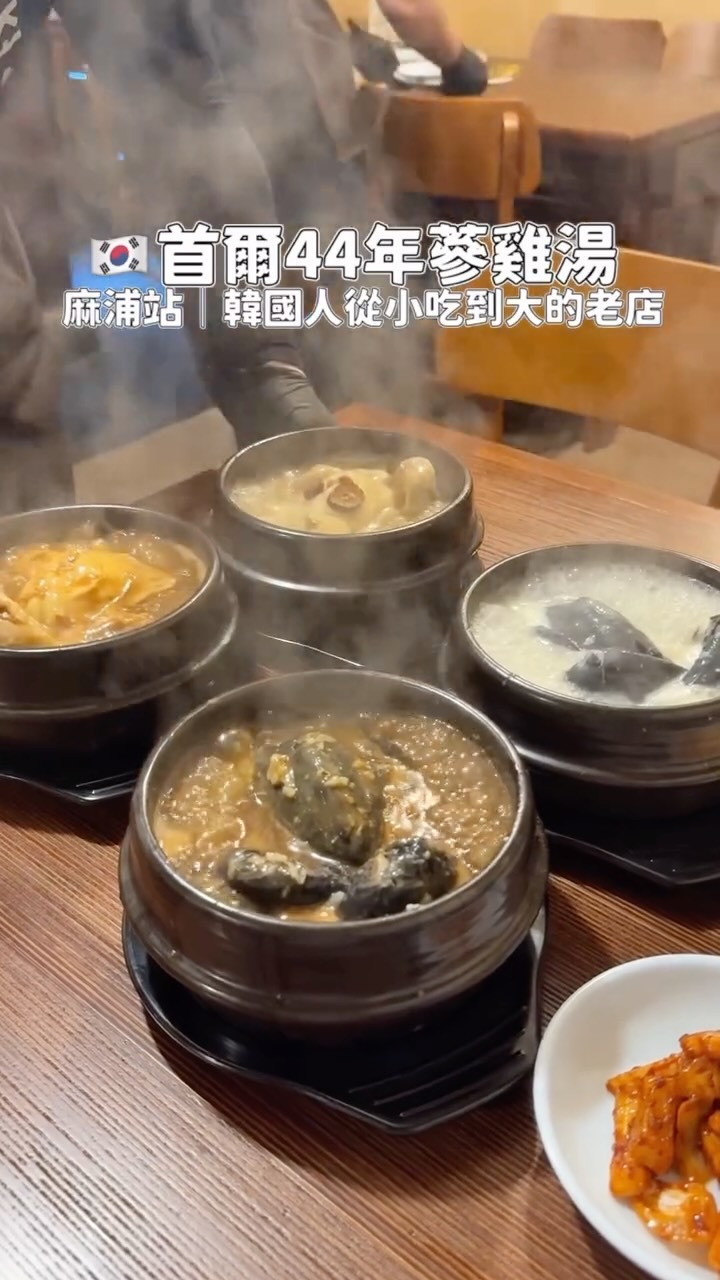 Mapo Station's Traditional Samgyetang Restaurant