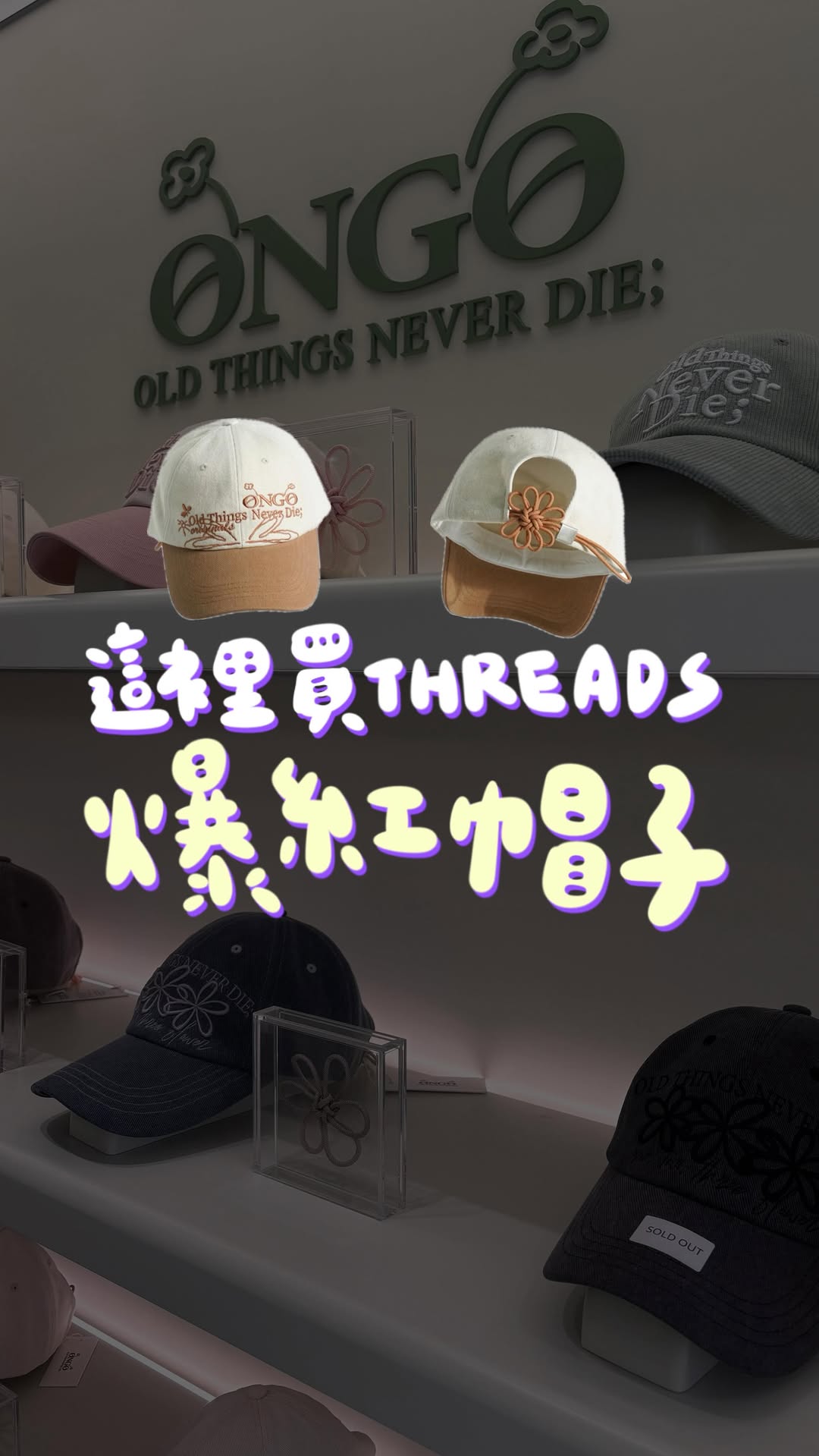 Korean Hat Stores Open in Seongsu