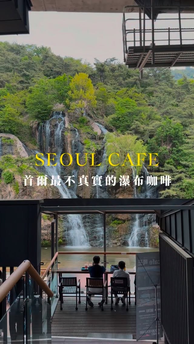 Seoul's Waterfall Cafe Offers Tranquil Escape