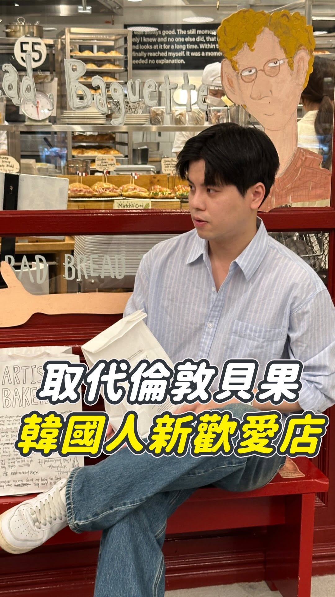 Popular Korean Croissant Spots