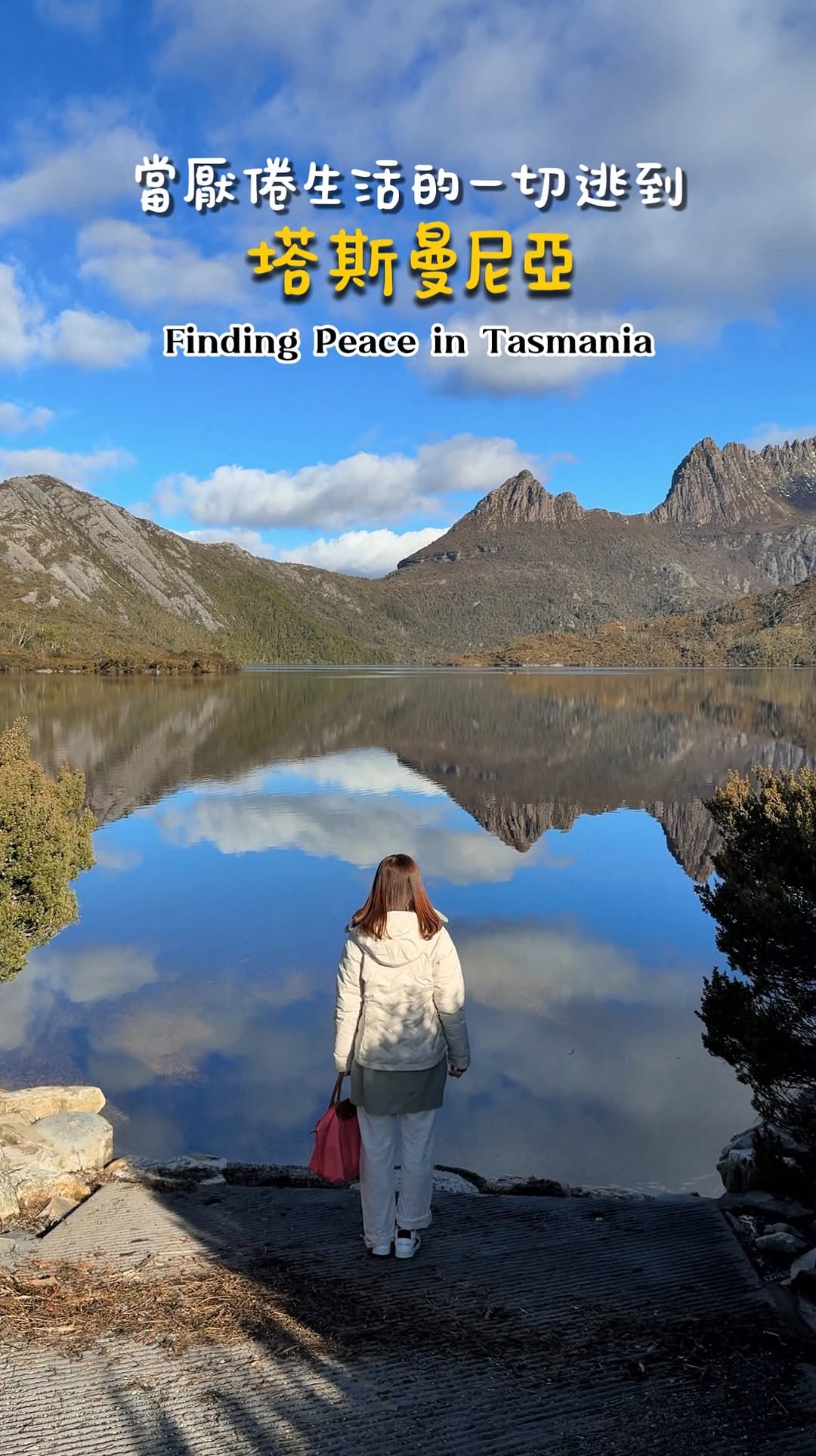 5 Attractions in Tasmania