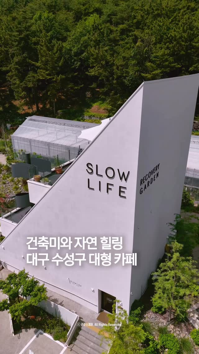 Award-Winning Cafe With Healing Nature Views