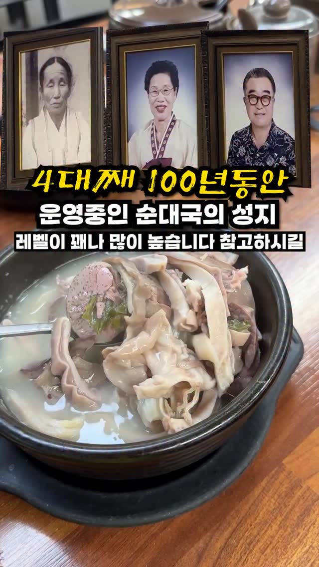 Generational Korean Blood Sausage Stew Restaurant