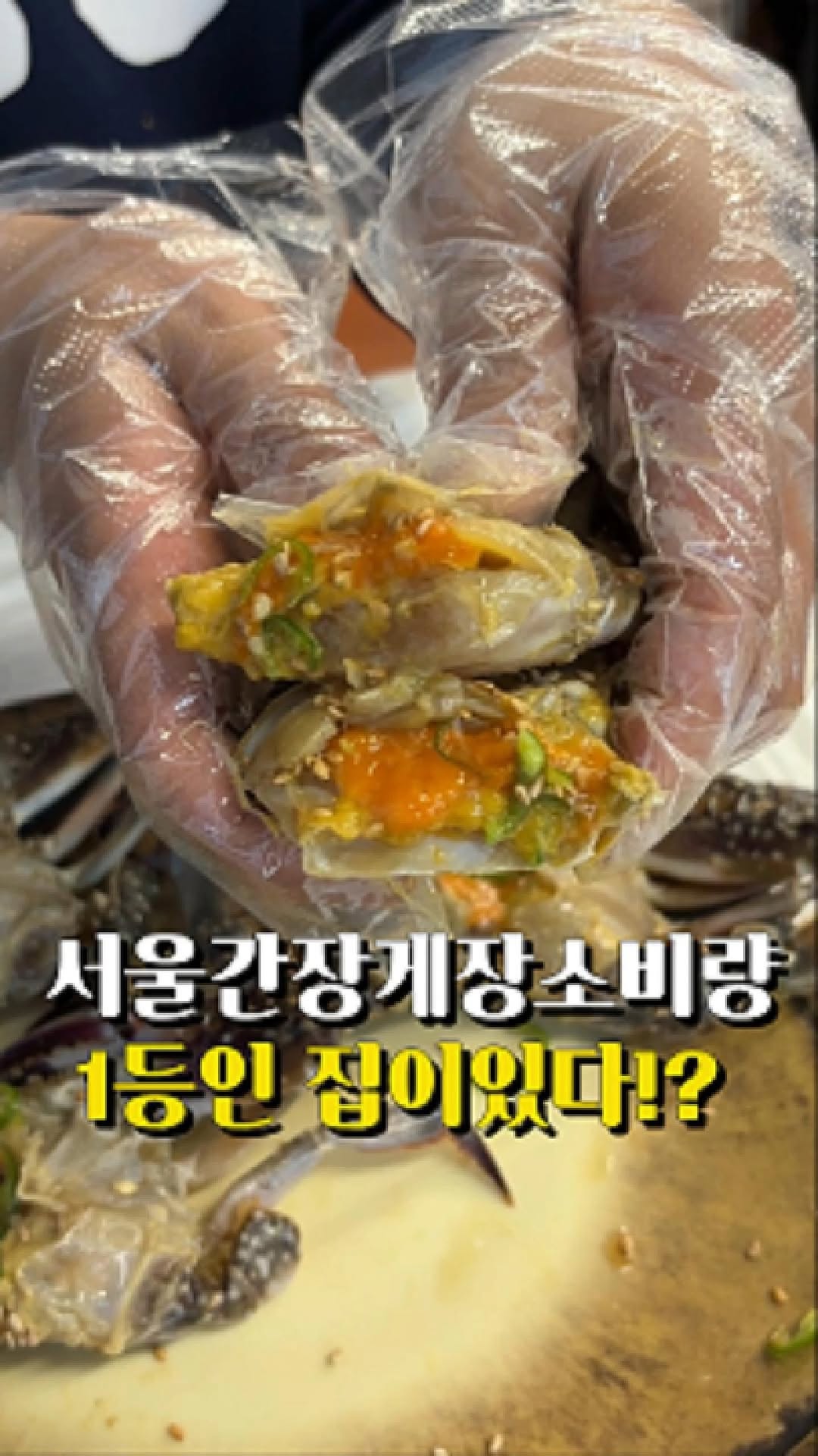 All-You-Can-Eat Crab at Seoul's Gejang Hotspot