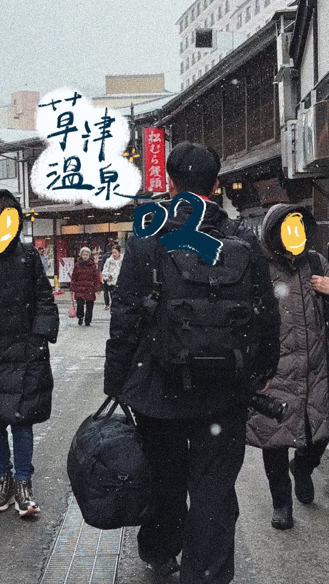 Kusatsu Onsen: Nakamuraya Ryokan Recommendations