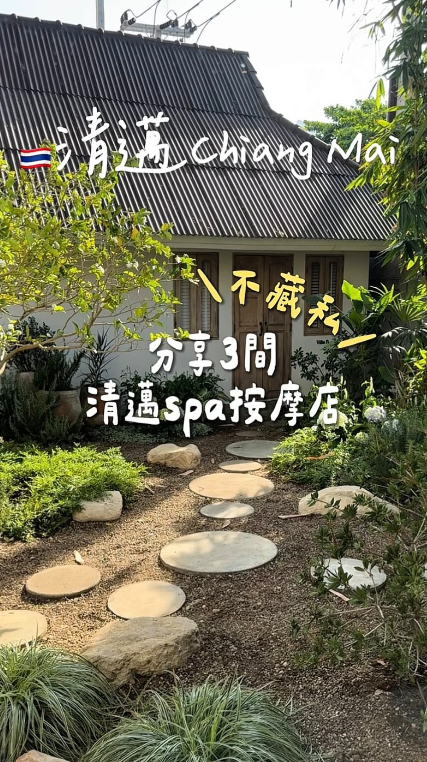 Chiang Mai Spas Offer Diverse Massage Experiences