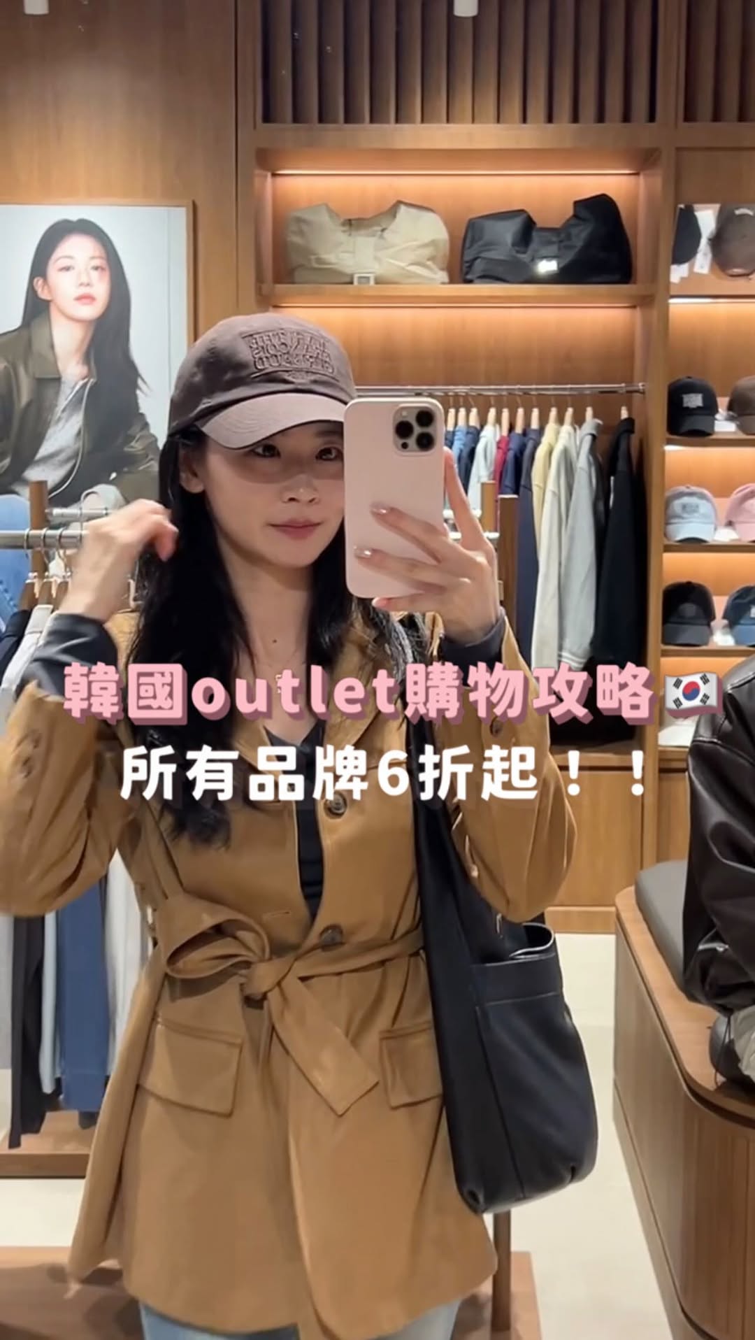 4 Shops in South Korea