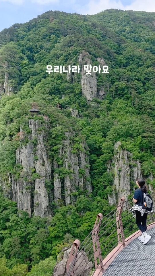 Naeyeonsan's 12 Waterfalls and Observatory Trail