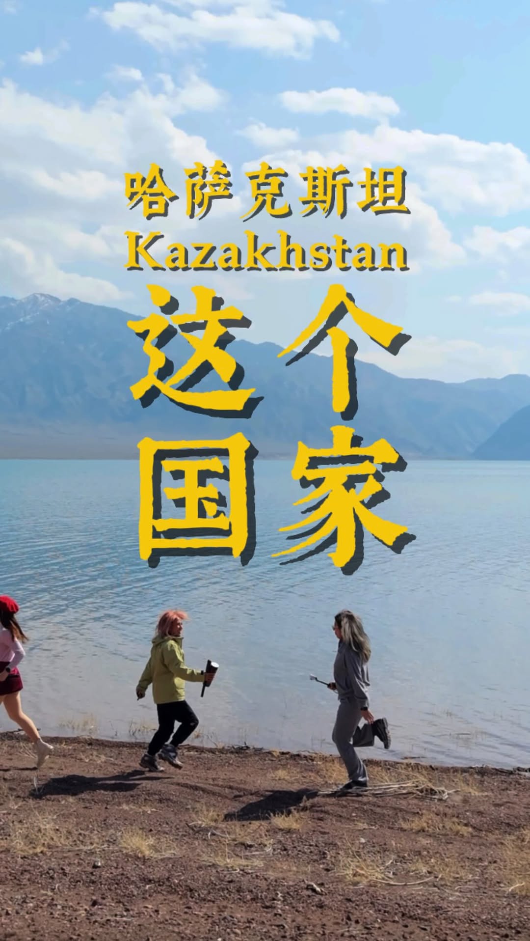 Kazakhstan's Stunning Mountains, Canyons, and Lakes
