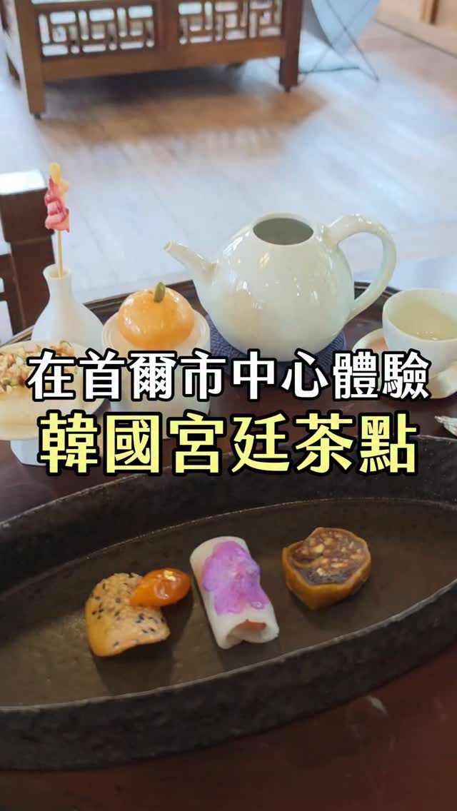 Korean Court Cuisine Experiences