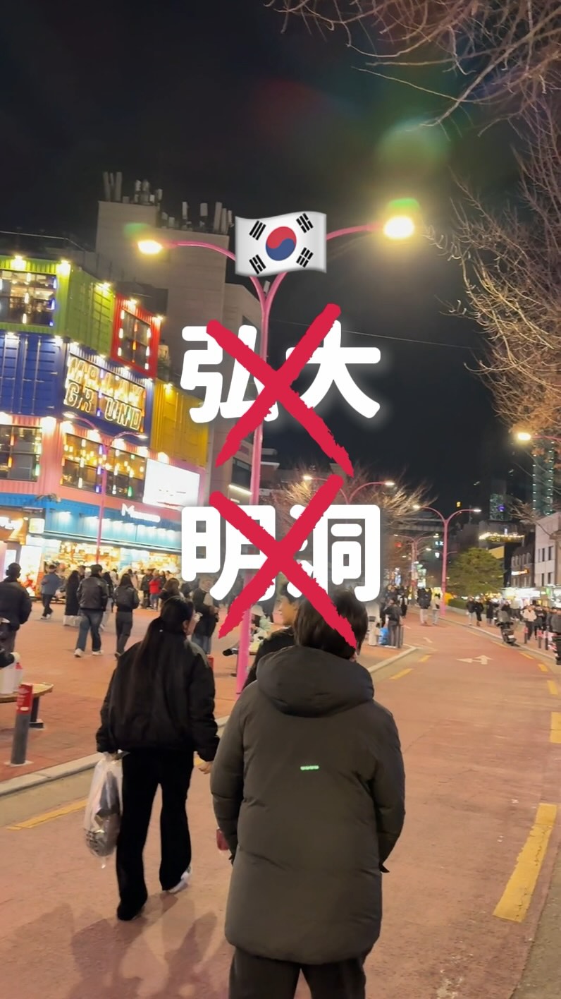 Shopping Destinations in Seoul