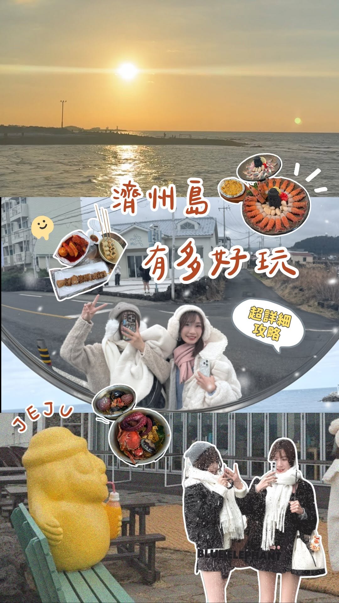 13 Places in Cheju