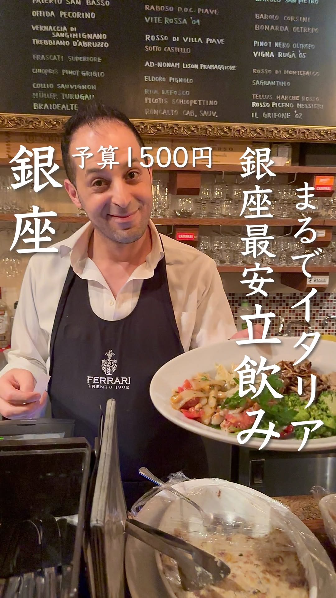 Ginza's Italian Eateries Offer Affordable Charm