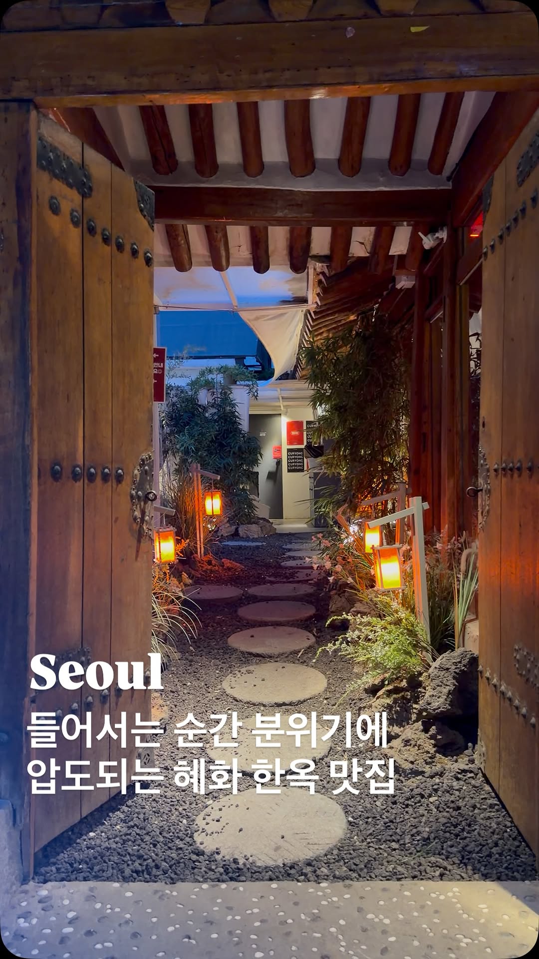 Hanok Charm in Seoul: Dining and Sightseeing