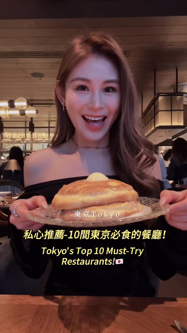 10 Restaurants in Tokyo