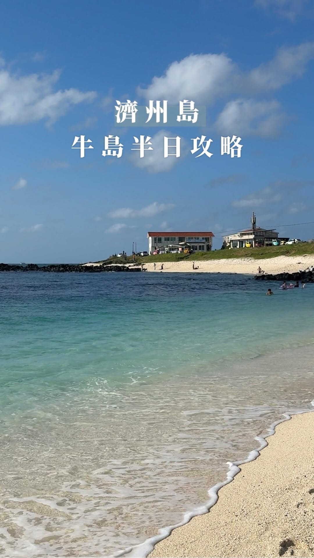 6 Places in Cheju