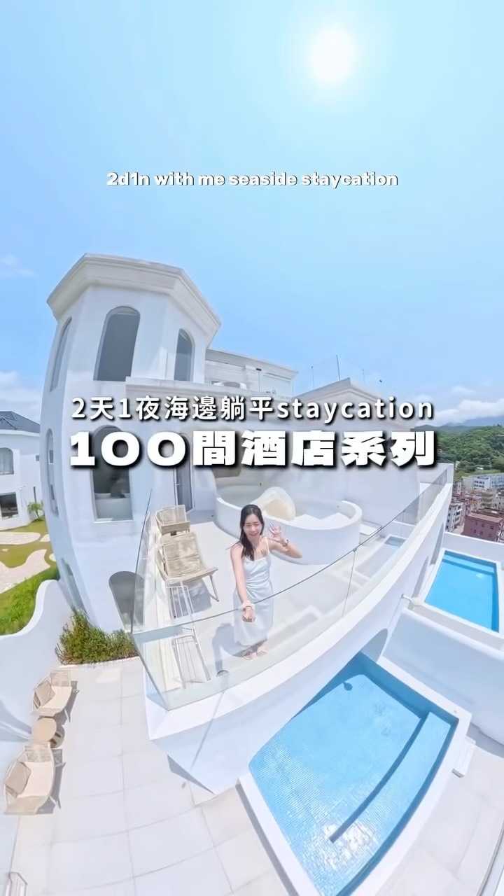 Shenzhen Coastal Getaways Feature Mediterranean Vibes