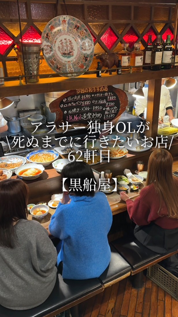 Kurofuneya Shimbashi: Tokyo Izakaya With 50+ Creative Dishes