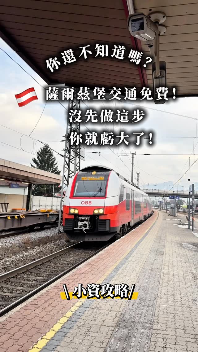 Salzburg Offers Free Public Transportation