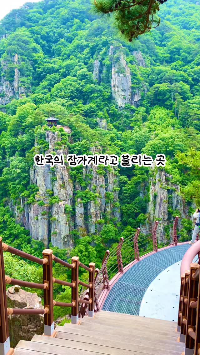 Pohang's Natural Wonders: Trails, Valleys, and Falls