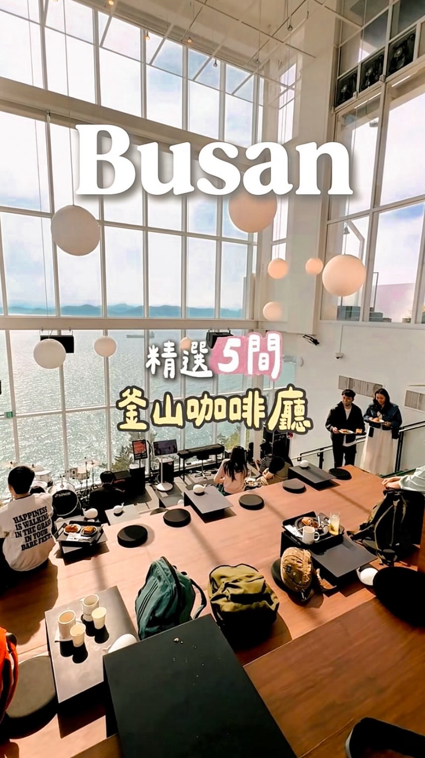 5 Cafes in Busan