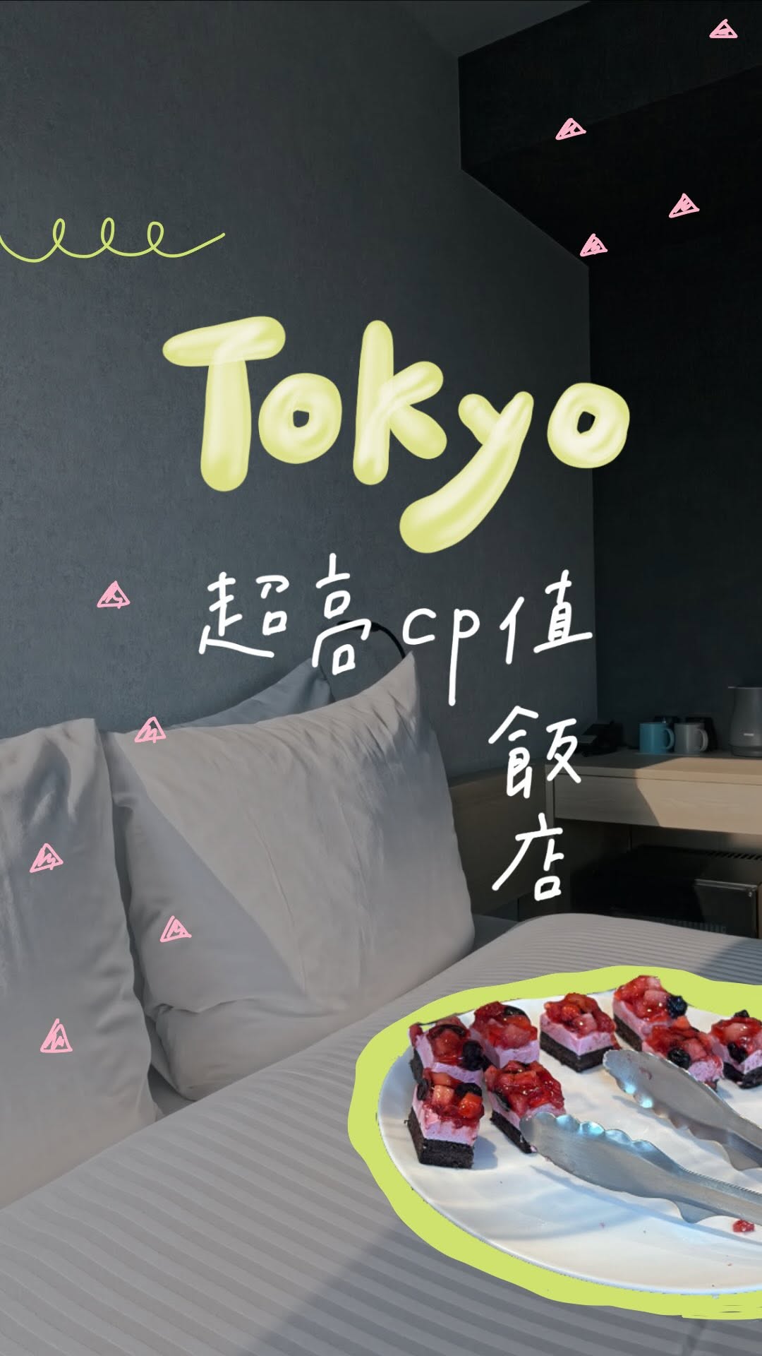 4 Places in Tokyo