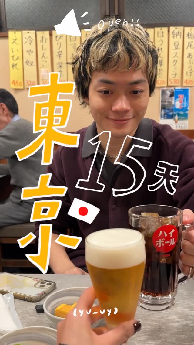 Tokyo's Best Eats: Harajuku to Ginza