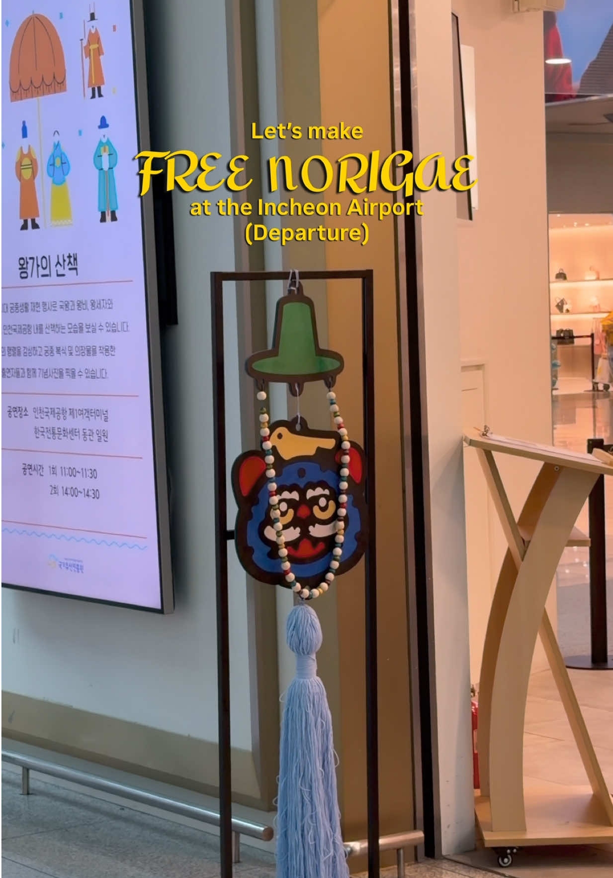 Incheon Airport Offers Free Cultural Activities