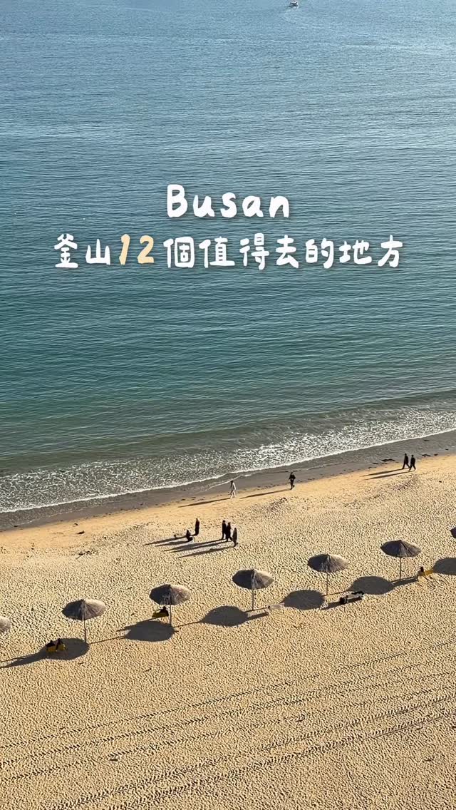 Busan's Top Destinations For A Memorable Trip
