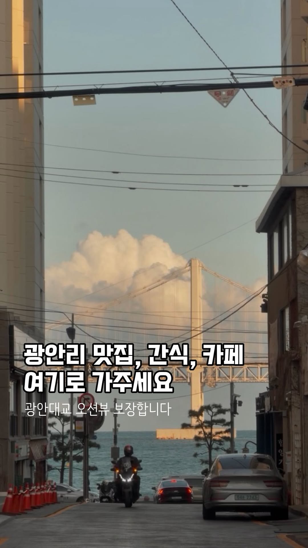 8 Cafes in Busan