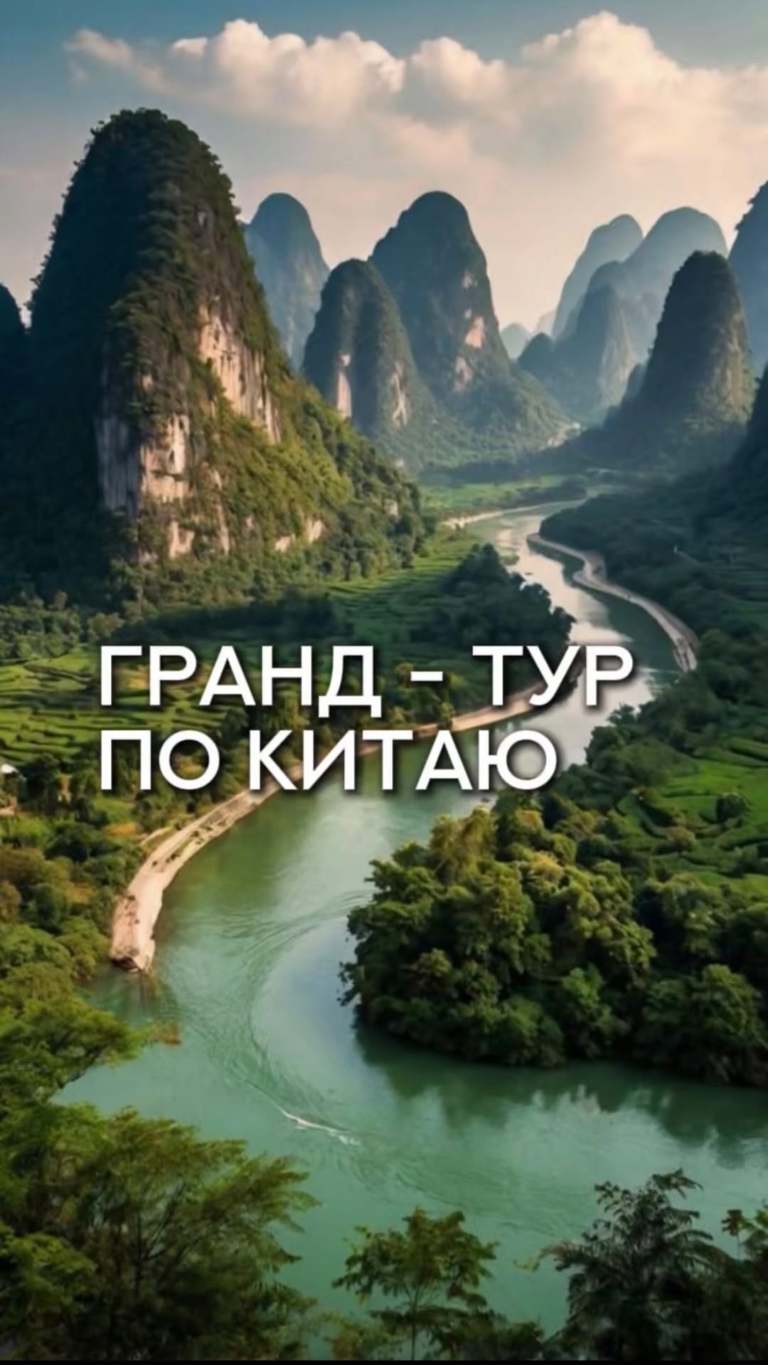 10 Places in China