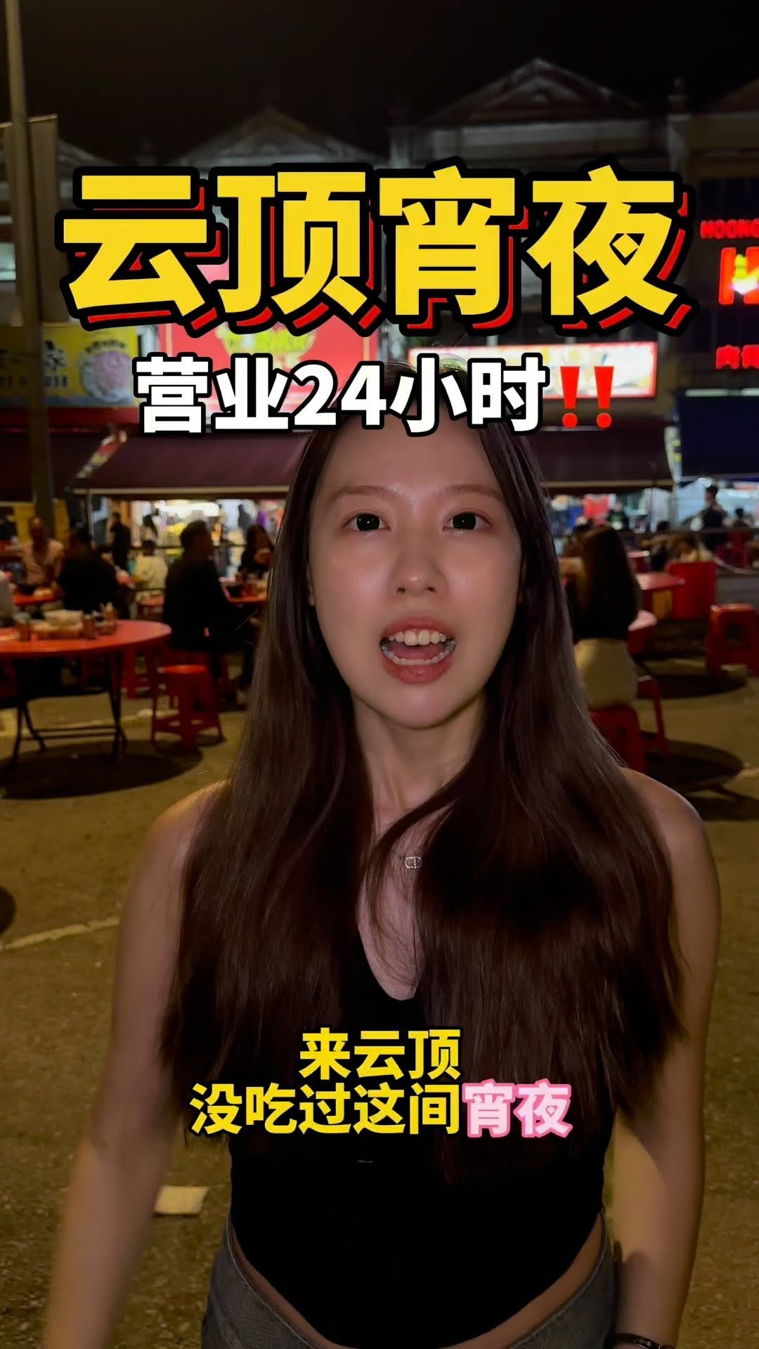 Genting Highlands Lok Lok Food Corner