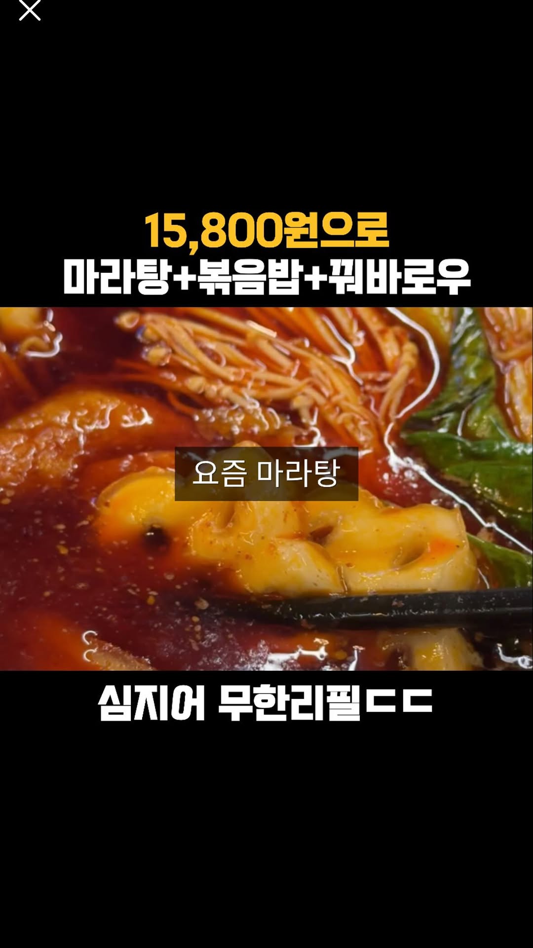Unlimited Hotpot Buffet With Free Guo Bao Rou
