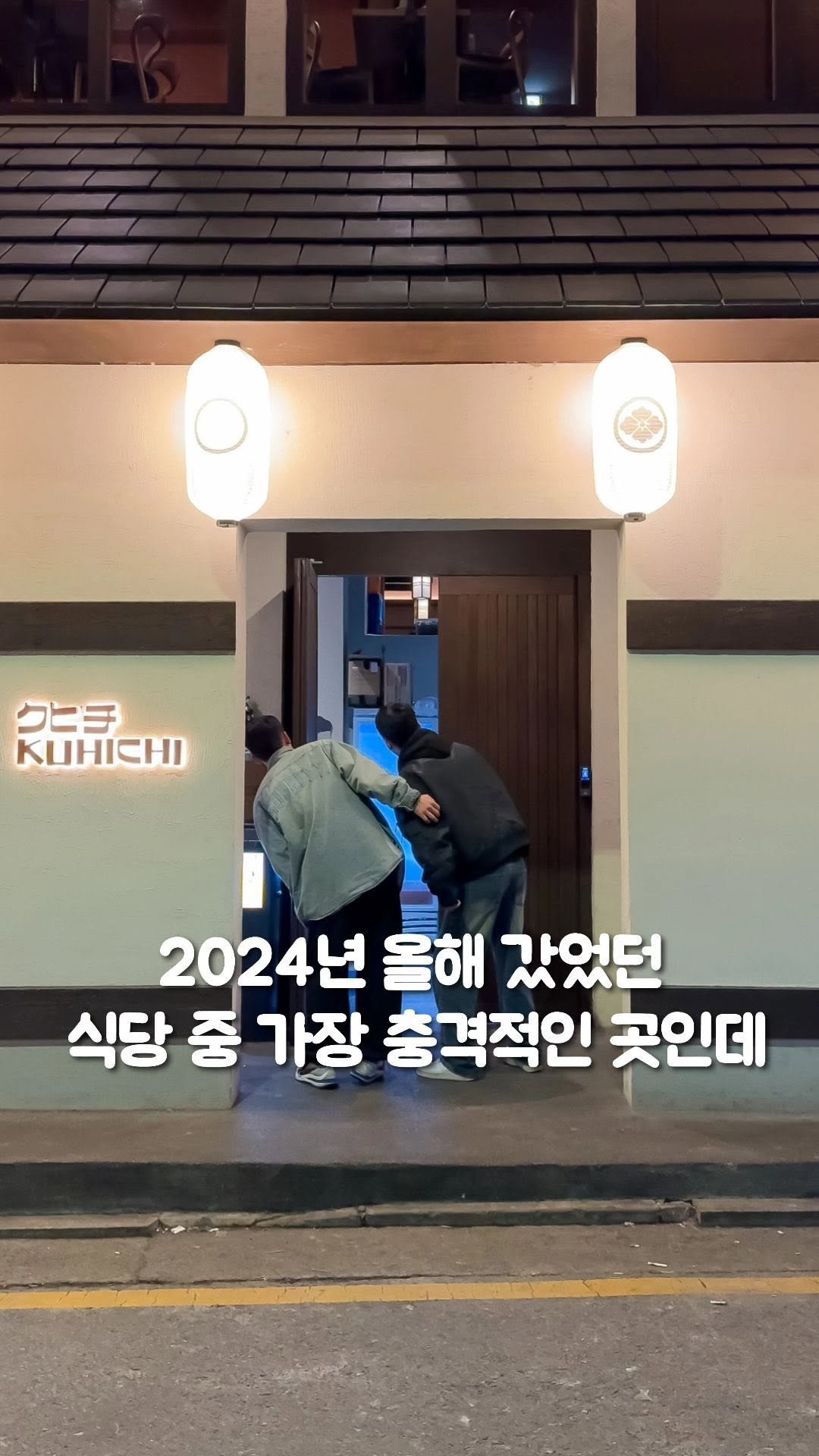 1 Restaurants in Seoul