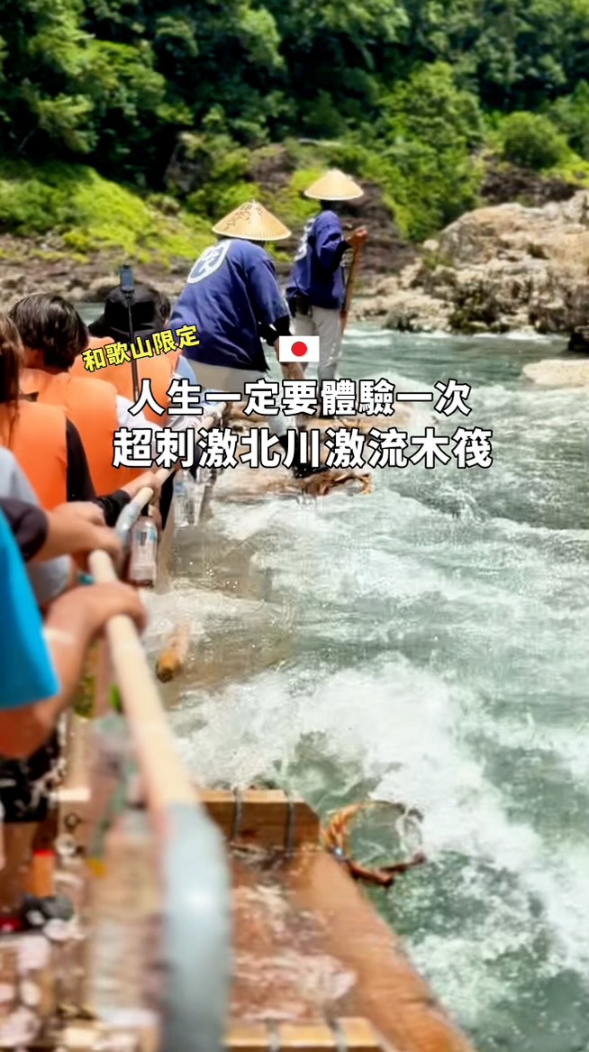 4 Places in Japan