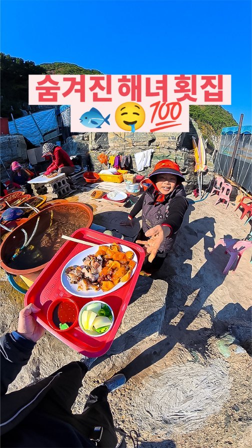 Hidden Seafood Spots Near Busan's Taejongdae